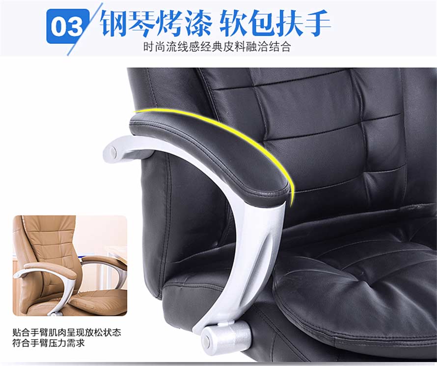 夢達高檔皮質網吧弓形椅軟包扶手