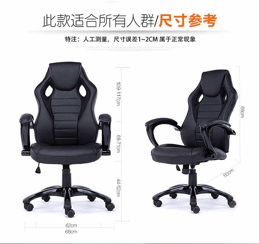 夢(mèng)達(dá)網(wǎng)吧電腦座椅尺寸示意圖