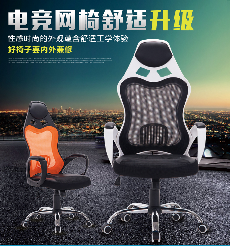 夢達(dá)網(wǎng)吧網(wǎng)布椅設(shè)計效果圖