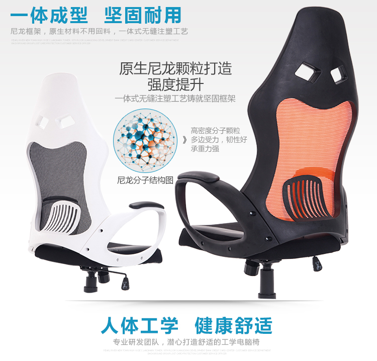 夢達(dá)網(wǎng)吧網(wǎng)布椅一體成型靠背