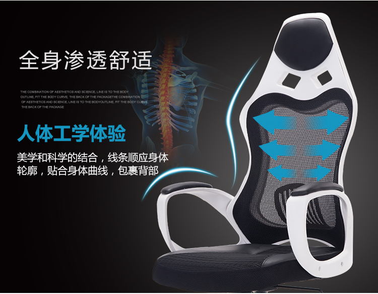 夢達(dá)網(wǎng)吧網(wǎng)布椅人體工學(xué)體驗