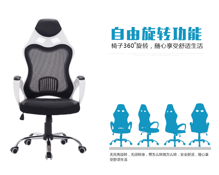 夢達(dá)網(wǎng)吧網(wǎng)布椅自由旋轉(zhuǎn)功能