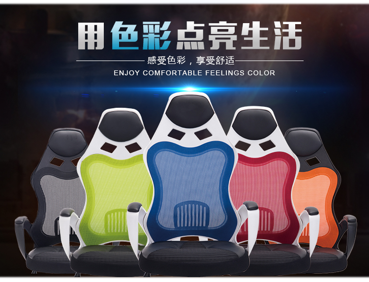 夢達(dá)網(wǎng)吧網(wǎng)布椅多色可選