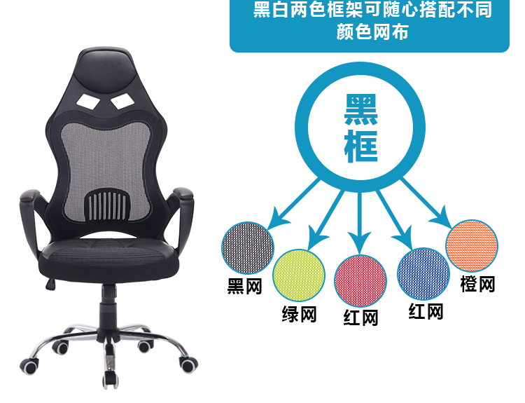 夢達(dá)網(wǎng)吧網(wǎng)布椅黑框款效果圖