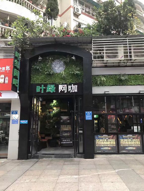 葉綠網(wǎng)咖桌椅沙發(fā)裝修效果圖