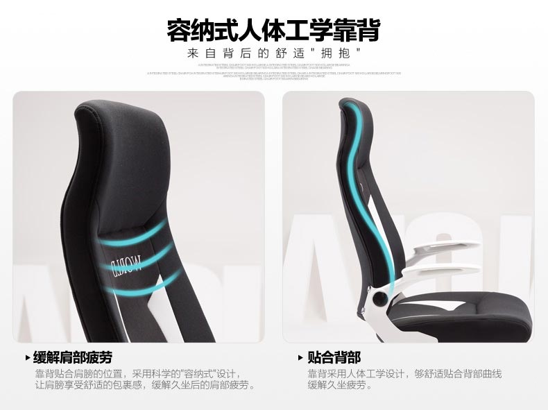 夢(mèng)達(dá)輕巧型網(wǎng)吧電競(jìng)椅容納式人體學(xué)靠背設(shè)計(jì)