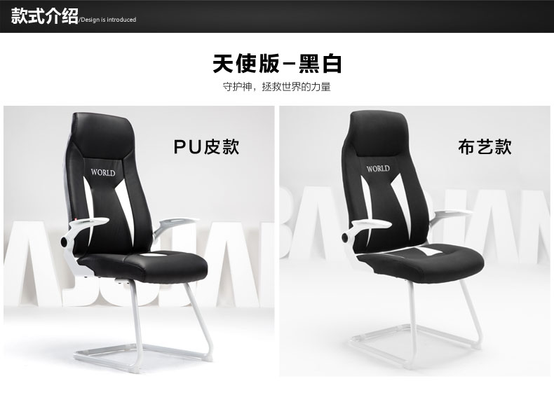 夢(mèng)達(dá)輕巧型網(wǎng)吧電競(jìng)椅天使型-黑白款設(shè)計(jì)圖
