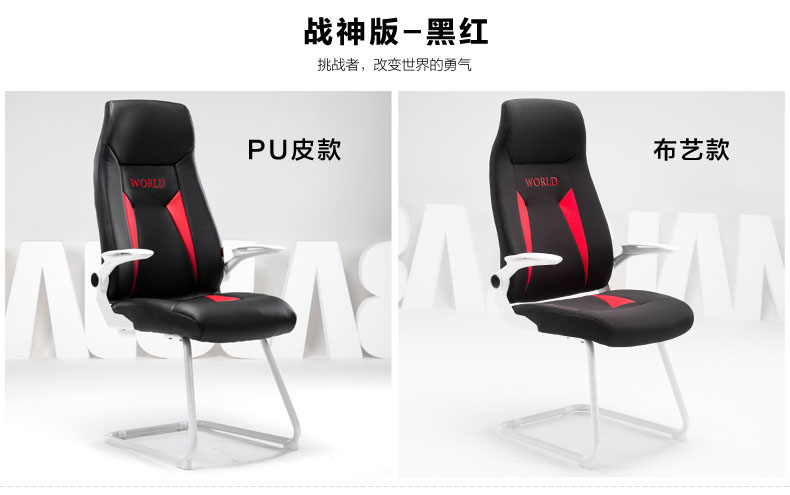 夢(mèng)達(dá)輕巧型網(wǎng)吧電競(jìng)椅戰(zhàn)神版-黑紅款設(shè)計(jì)效果圖