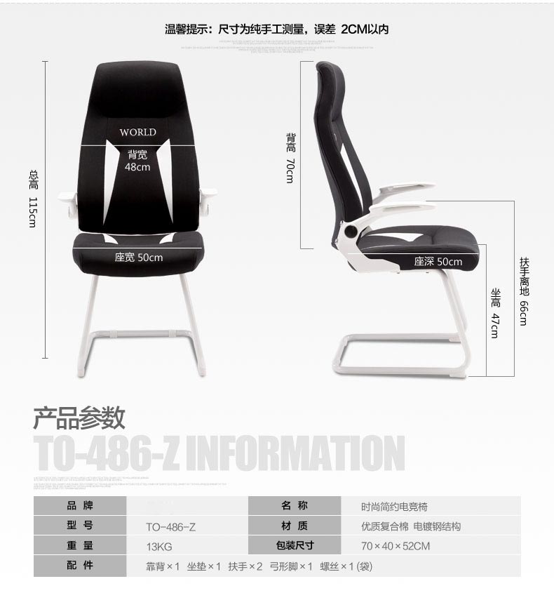 夢(mèng)達(dá)輕巧型網(wǎng)吧電競(jìng)椅尺寸、參數(shù)