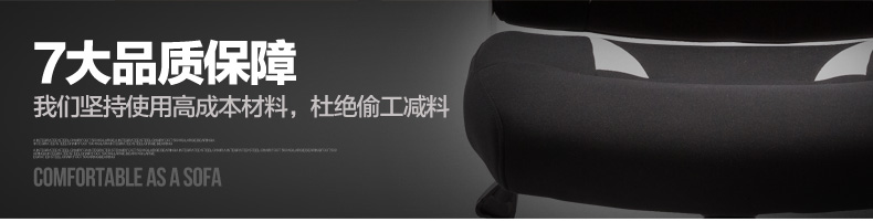 夢(mèng)達(dá)輕巧型網(wǎng)吧電競(jìng)椅7大品質(zhì)保障