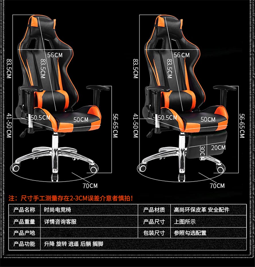 夢達(dá)新款網(wǎng)吧電競椅尺寸、參數(shù)