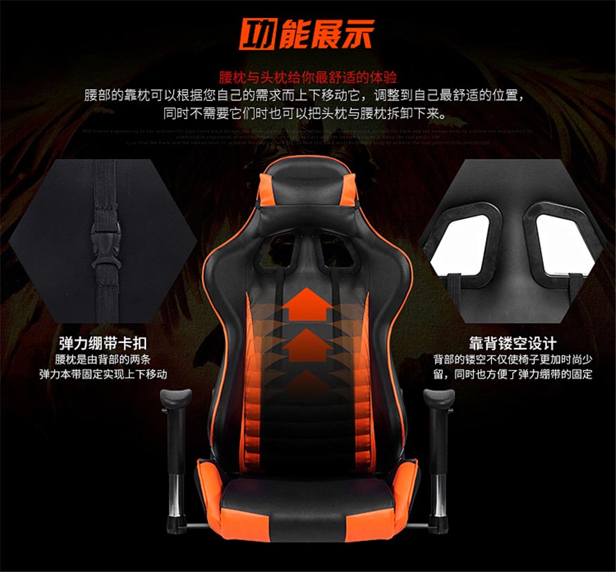 夢達(dá)新款網(wǎng)吧電競椅功能展示