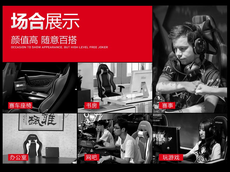 夢達(dá)多功能網(wǎng)吧椅使用場景