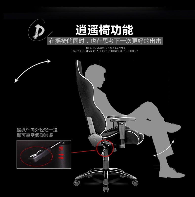 夢達(dá)多功能網(wǎng)吧椅支持逍遙椅功能