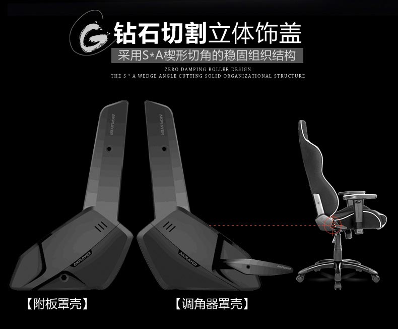 夢達(dá)多功能網(wǎng)吧椅鉆石切割，立體飾蓋設(shè)計(jì)