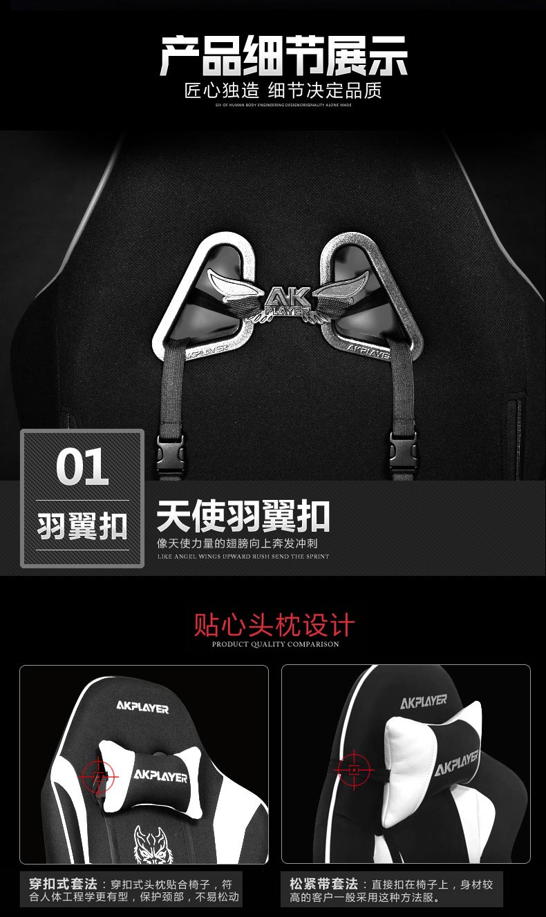 夢達(dá)多功能網(wǎng)吧椅天使羽翼扣靠背裝飾設(shè)計(jì)