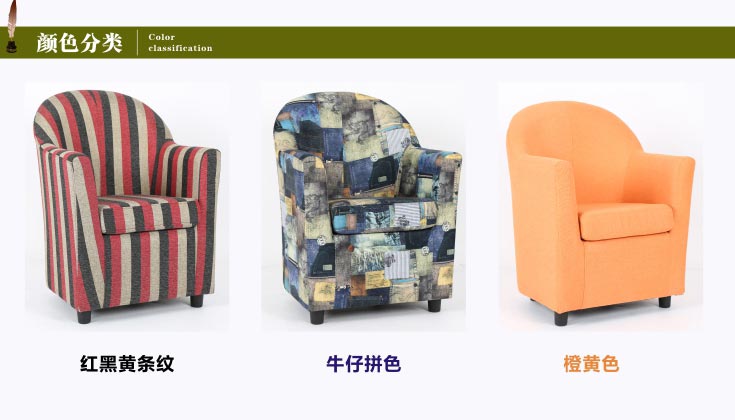 夢(mèng)達(dá)紅黑黃條紋、牛仔拼色、橙黃三色網(wǎng)吧圓沙發(fā)設(shè)計(jì)效果圖