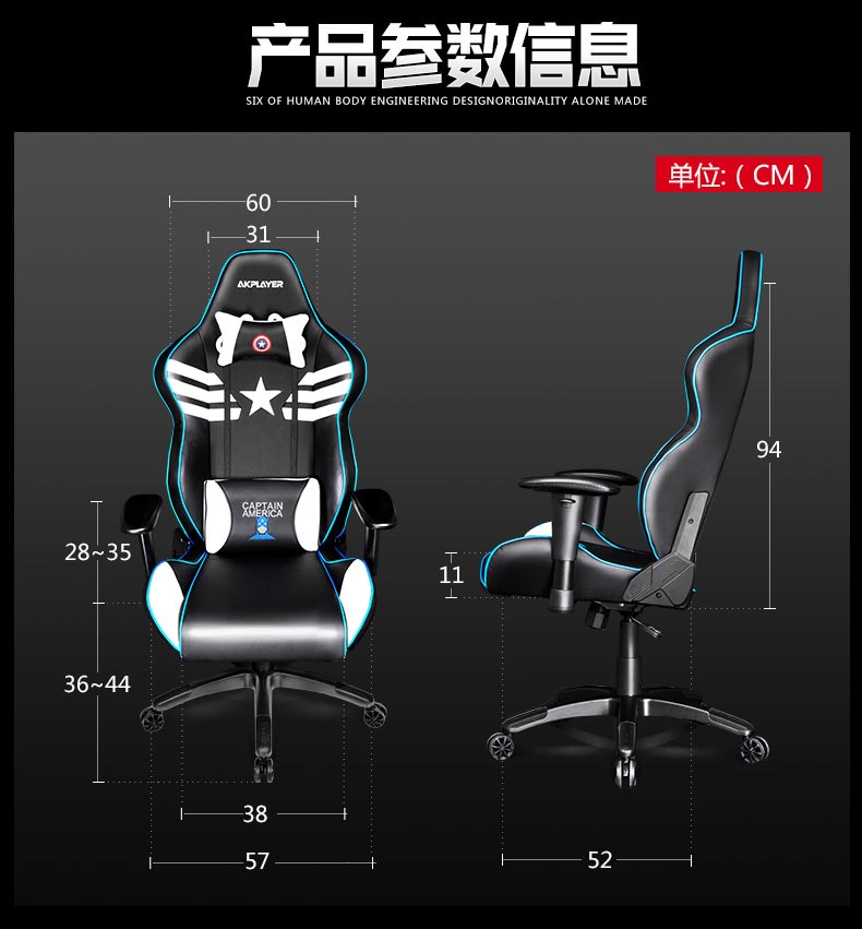 夢達網(wǎng)吧皮椅尺寸示意圖