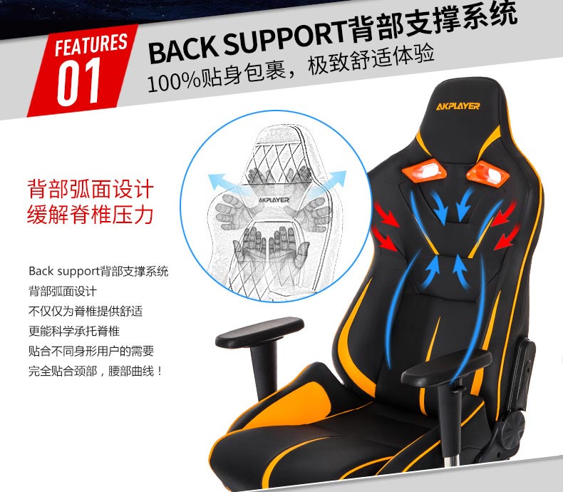 夢達新款高檔網(wǎng)吧賽車椅背部弧面支撐系統(tǒng)