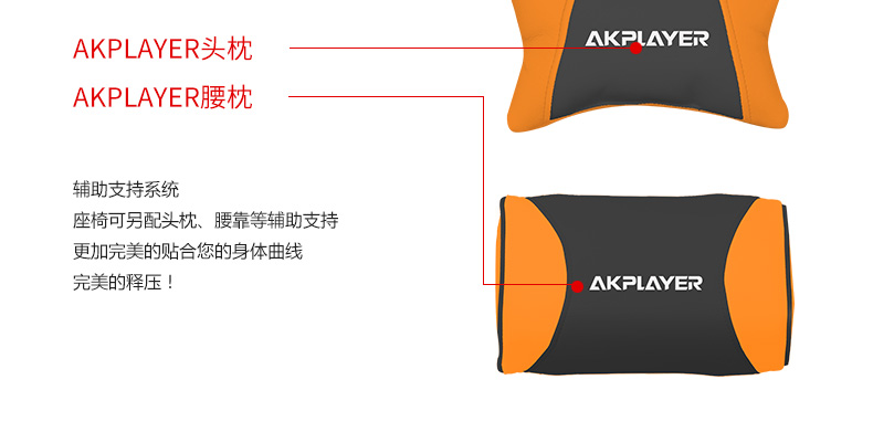 夢達新款高檔網(wǎng)吧賽車椅頭枕腰枕輔助支撐系統(tǒng)