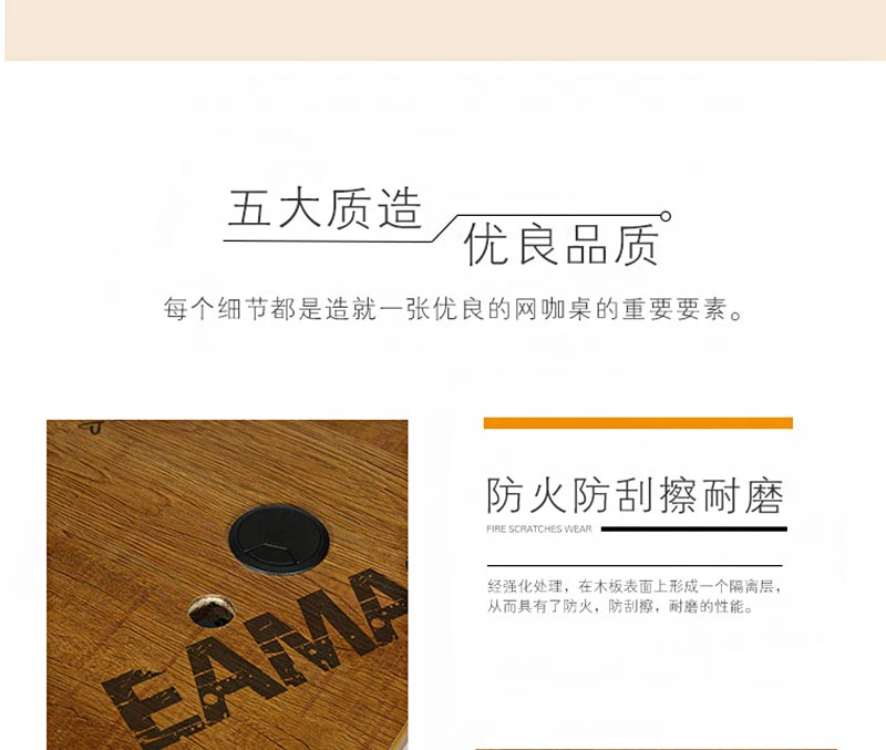 夢達(dá)網(wǎng)吧防盜電腦桌防火耐磨桌面