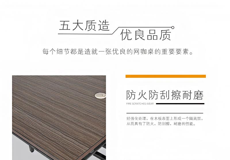 夢達新款網吧桌子防火防刮桌面圖片