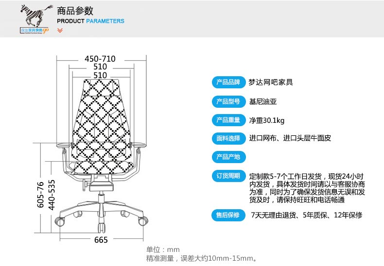 夢(mèng)達(dá)網(wǎng)吧健康椅子尺寸、參數(shù)