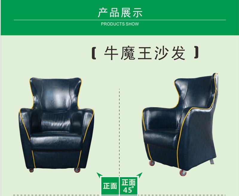 夢(mèng)達(dá)歐式復(fù)古網(wǎng)吧沙發(fā)正面圖片