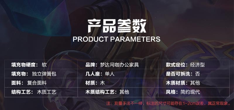 夢(mèng)達(dá)豪華型網(wǎng)吧沙發(fā)產(chǎn)品參數(shù)