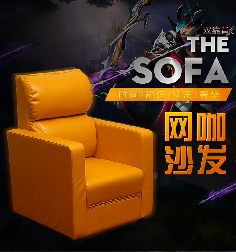 夢(mèng)達(dá)豪華型網(wǎng)吧沙發(fā)設(shè)計(jì)效果圖