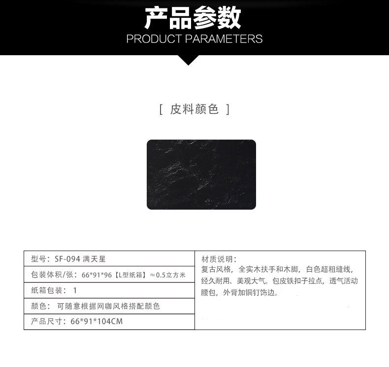 夢(mèng)達(dá)實(shí)木架網(wǎng)吧沙發(fā)產(chǎn)品尺寸