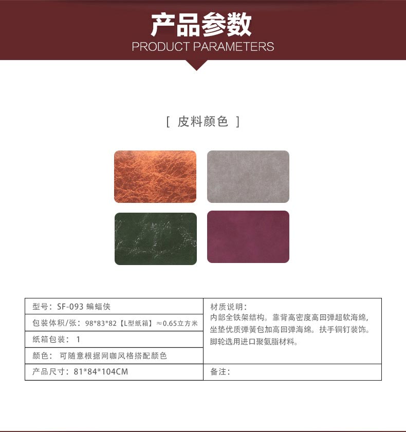 夢達(dá)網(wǎng)吧包廂沙發(fā)產(chǎn)品尺寸、參數(shù)