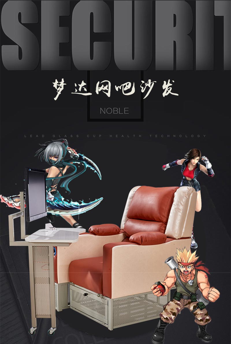 夢達網(wǎng)吧桌椅一體沙發(fā)設(shè)計效果圖