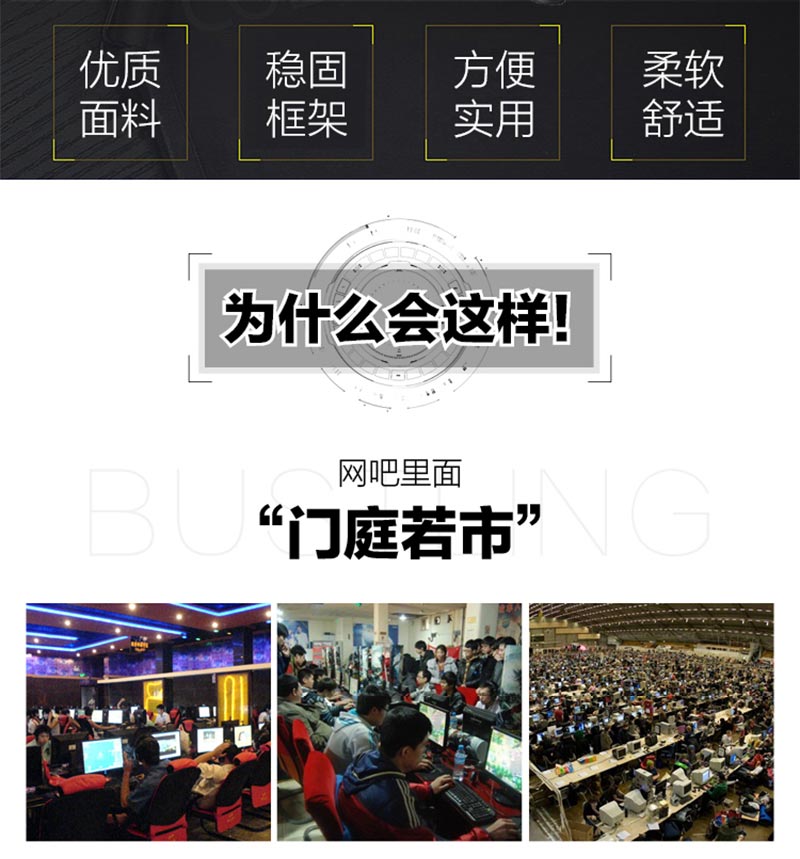 夢達網(wǎng)吧桌椅一體沙發(fā)裝修效果圖