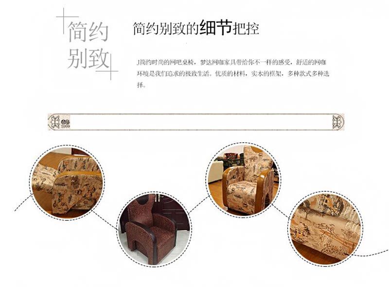 夢達時尚個性網(wǎng)吧沙發(fā)產(chǎn)品細節(jié)特寫