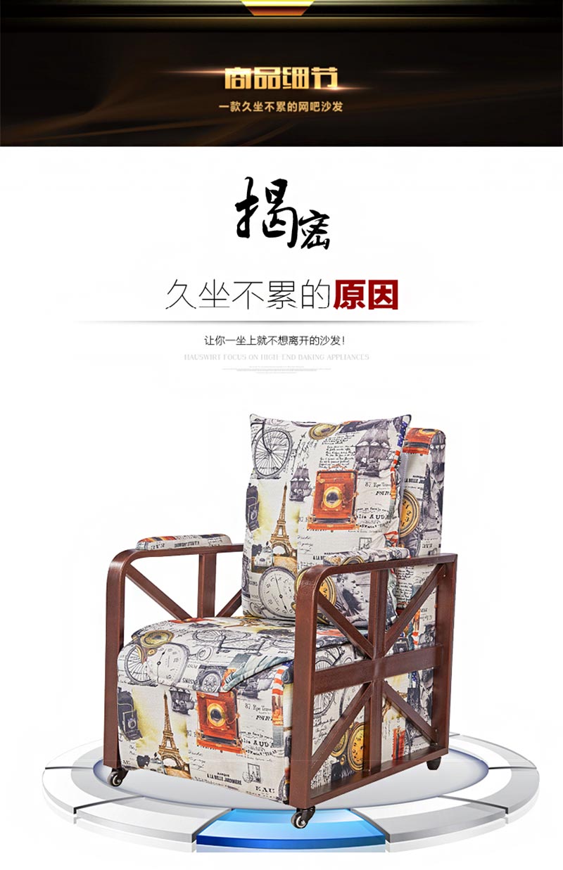 夢達(dá)不銹鋼網(wǎng)吧沙發(fā)設(shè)計效果圖