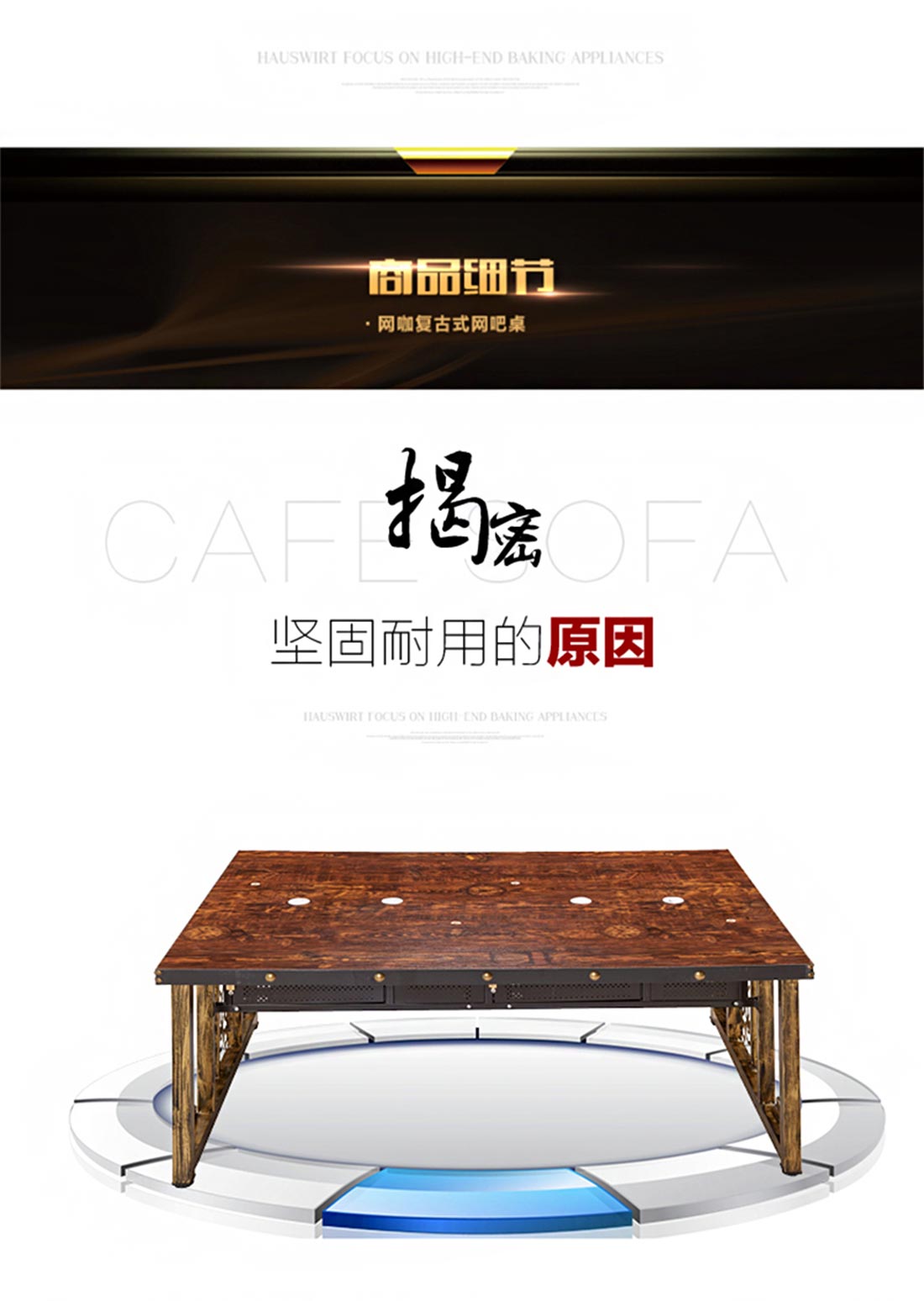 夢達(dá)網(wǎng)吧蜂巢桌設(shè)計效果圖