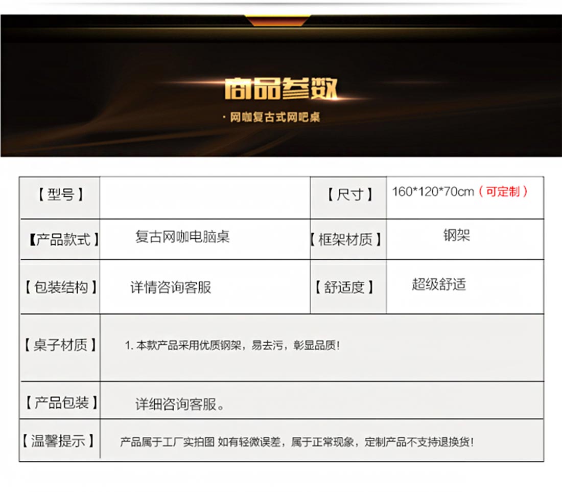 夢達(dá)網(wǎng)吧蜂巢桌產(chǎn)品參數(shù)