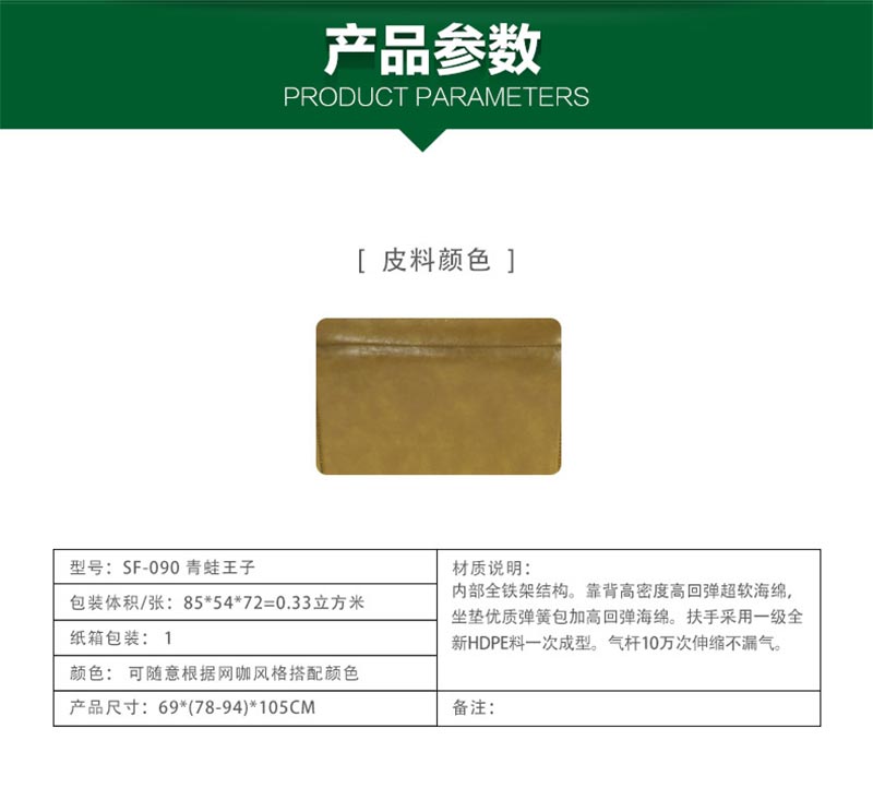 夢(mèng)達(dá)時(shí)尚型網(wǎng)吧沙發(fā)尺寸、參數(shù)