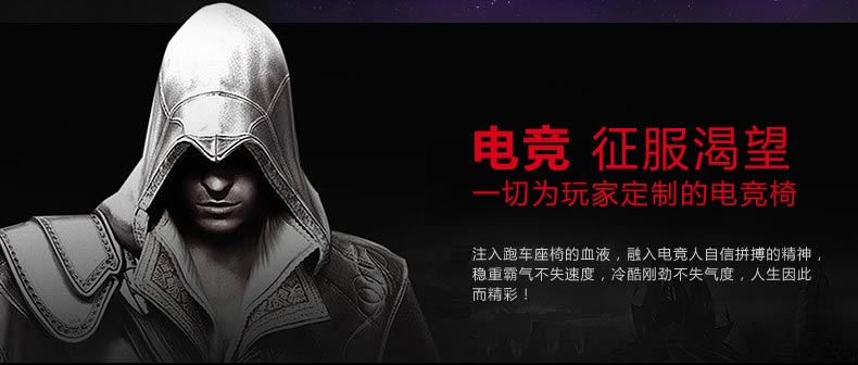 夢達網(wǎng)吧游戲椅跑車座椅設(shè)計元素融入