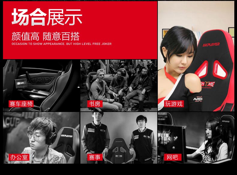 夢達網(wǎng)吧游戲椅使用場景介紹