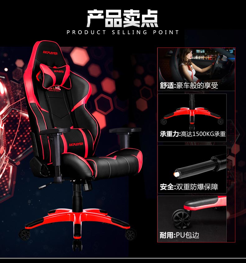 夢達網(wǎng)吧游戲椅產(chǎn)品賣點