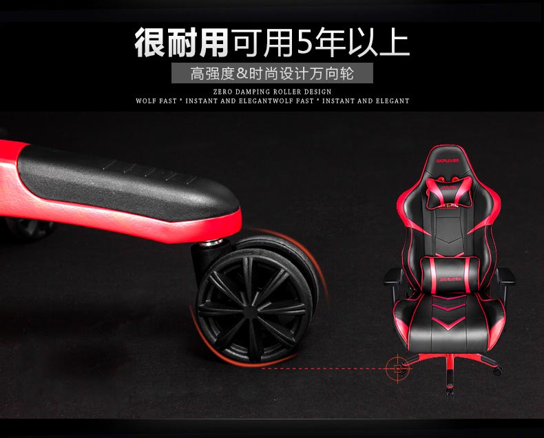 夢達網(wǎng)吧游戲椅高強度滾輪，可用5年以上