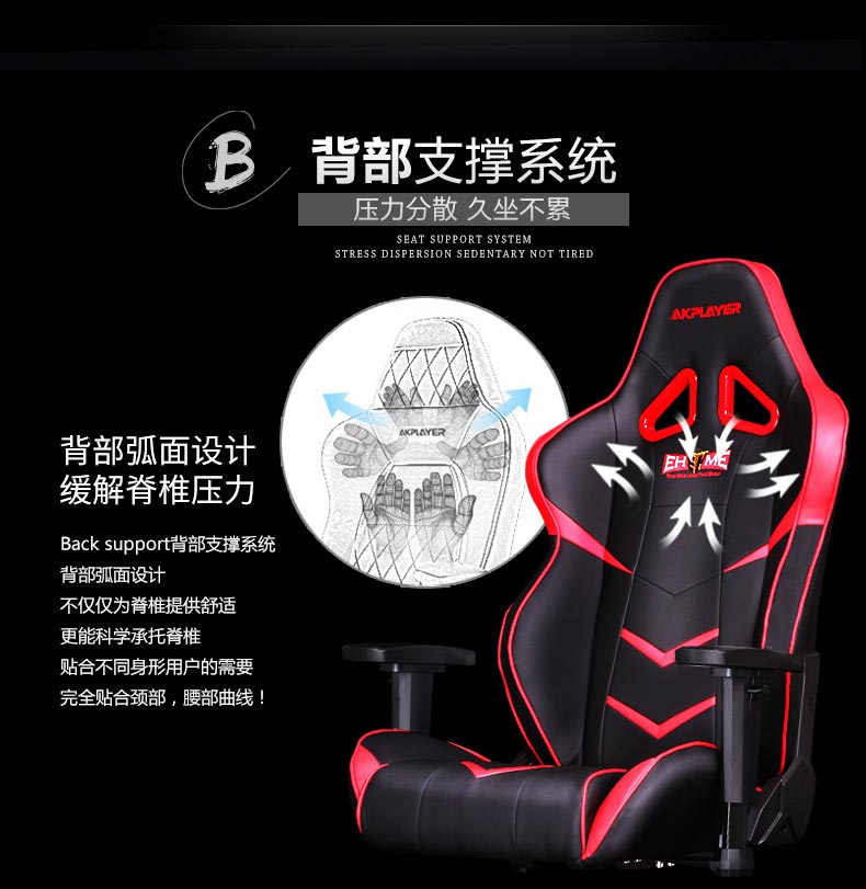 夢達網(wǎng)吧游戲椅背部支撐系統(tǒng)