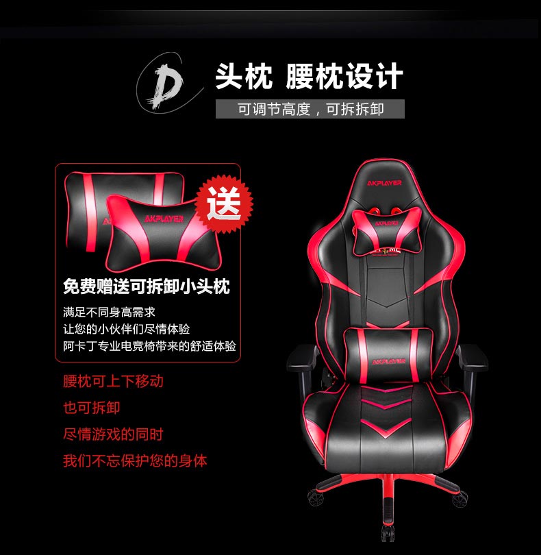 夢達網(wǎng)吧游戲椅頭枕、靠枕設(shè)計
