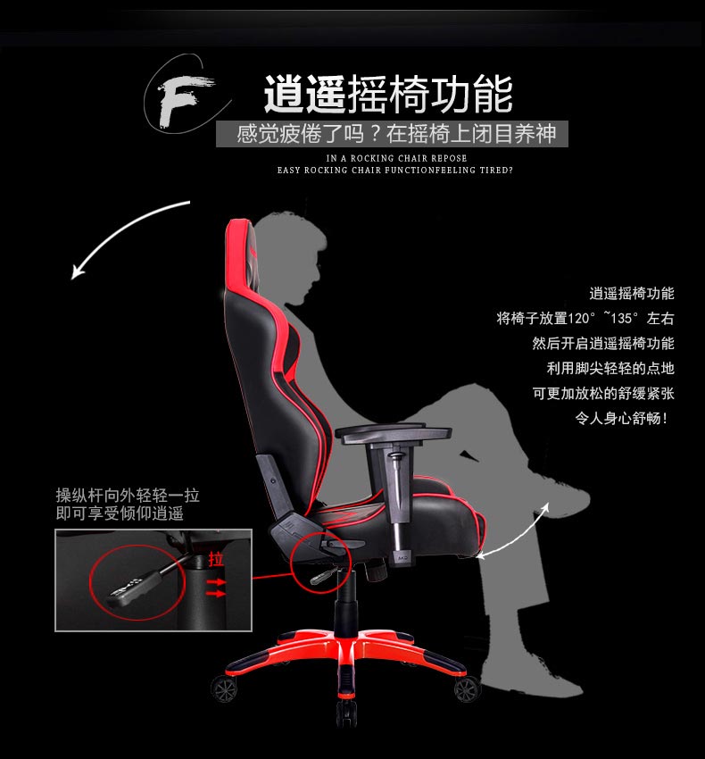 夢達網(wǎng)吧游戲椅支持逍遙搖椅功能