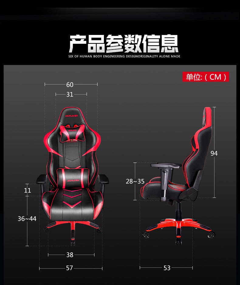 夢達網(wǎng)吧游戲椅尺寸示意圖