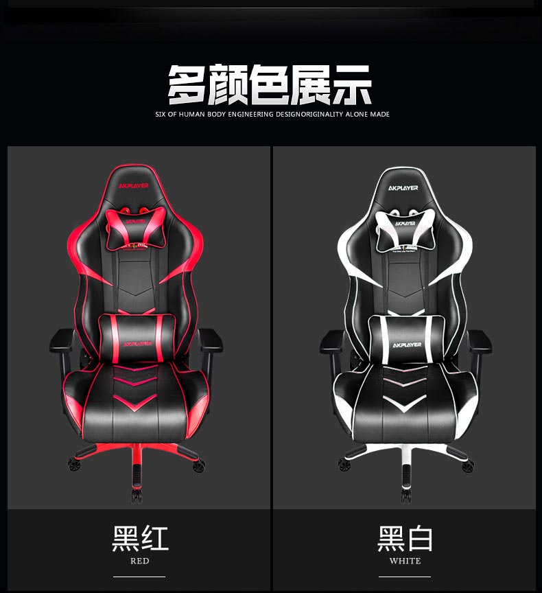 夢達網(wǎng)吧游戲椅兩種顏色可選