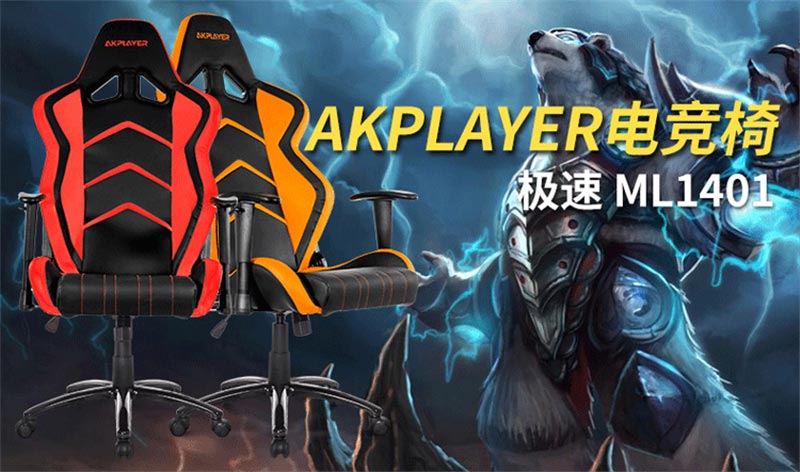 夢達網(wǎng)吧電競座椅設計效果圖