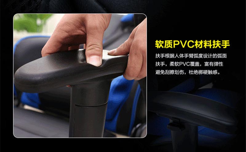 夢達網(wǎng)吧電競座椅軟質(zhì)PVC材料扶手